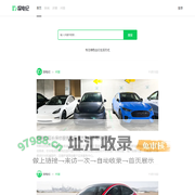 探电纪 - 专注绿色出行生活方式