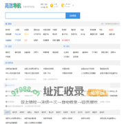 高效导航－来高效导航网效率就是高！