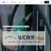 G7易流-公路货运行业优秀的物联网SaaS公司-G7易流官网