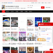重庆展台搭建_重庆会议布置_重庆展览工厂 - 【重庆润锦会展有限公司】