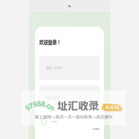商户自助平台