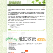 惠安县力拓工艺品有限公司 - 大泉州人才网 QzRc.com 企业用户