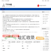 TTGO中国