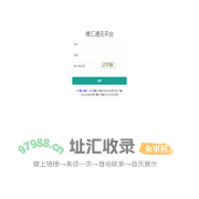 博汇通讯平台