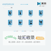 美源信息导航