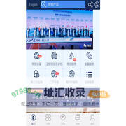 E能网-全球首家跨境能源电商平台