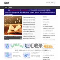 找到您的理想加盟项目-加盟网