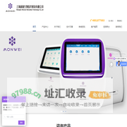 上海萌薇生物医疗科技有限公司