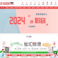 河北职称网-评职称「工程师职称」职称证书「职称评定」职称评审