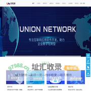 优联互通官网-专注网络应用软件开发-unionnetwork.com