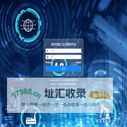 企点创工业互联网平台