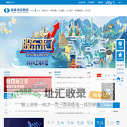 国泰君安期货官方网站