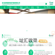 四川嘉事馨顺和医疗器械有限公司