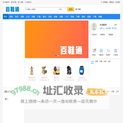 百鞋通-晋江市创聚电子商务有限公司