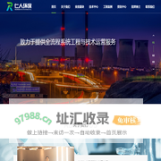 杀菌剂,阻垢剂,膜清洗剂系列产品杭州仁人环保科技有限公司