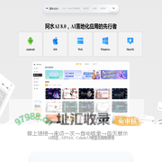 阿水AI8.0官网