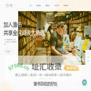 渔书-让闲置书籍发挥最大价值的地方