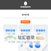 PROVPN小火箭(雄鹰)加速器-网络加速专家