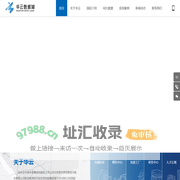 湖南华云数据湖信息技术有限公司