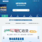 拉萨市科技局