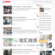 江苏自动化研究所 - 合肥尼湃网络科技
