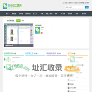 96微信工具网_96微信工具网