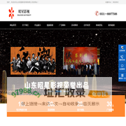 山东昭星影视传媒有限公司