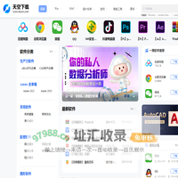 天空下载