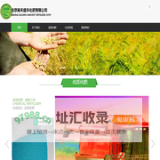 北京嘉禾盛丰化肥有限公司
