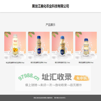 黑龙江美化农业科技有限公司