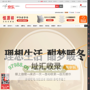恒源祥家居家纺旗舰店 - 京东