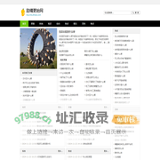 励精更始网