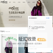 吉米赛欧品牌-吉米赛欧女装加盟-女装加盟品牌-金华吉米赛欧服饰有限公司