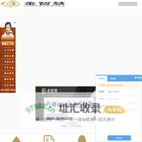 金智慧财税共享中心
