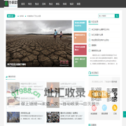 冬裘夏葛网