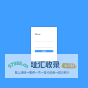 信息收集系统