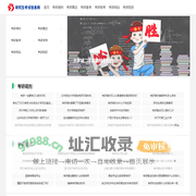 研究生考试信息网 - 考研备考必备官网