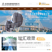 武汉宸达建材租赁有限公司