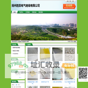 扬州胜凯电气绝缘有限公司