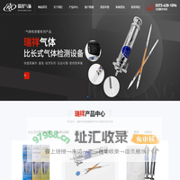 辉县市瑞祥气体检测仪器厂