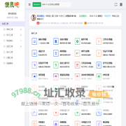 便民吧 - 便民查询网