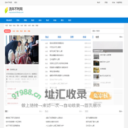 流年不利网