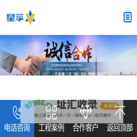 广东星孚环境系统有限公司