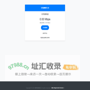 测网速 - 在线网速测试