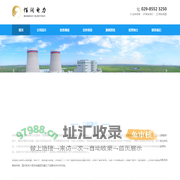 网站首页-陕西佰润电力工程有限公司