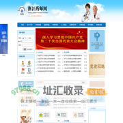 浙江药师网