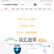 上海梵恒知识产权代理事务所021-65216228