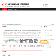 宁波金海湾游艇制造有限公司国际贸易部：游艇 , 钓鱼船 , 商务游艇 , 客船 , 豪华游艇 , 运动游艇 , 龙虾船