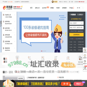 金华装修网,金华装修公司,金华装修平台_装信通网