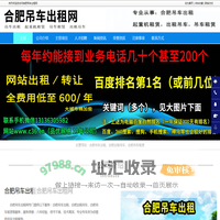 合肥吊车出租_合肥出租吊车_合肥吊车租赁-合肥吊车出租网